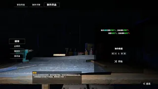 Скриншот 6 к игре 末日余生