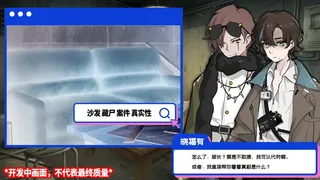沈鸣大学新闻部：怪奇事件录
