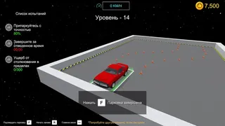 Парковка на планете Земля