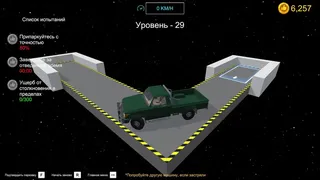 Парковка на планете Земля
