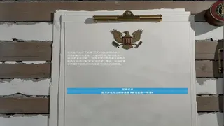 百日任期