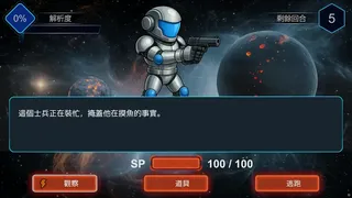 Скриншот 5 к игре 迷霧深處