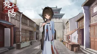 残阳 1645/1937