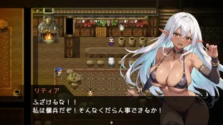 リティアと淫欲の紋章