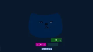 Come out, cat