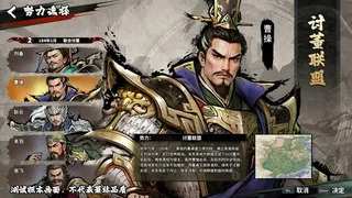 丹墨三国：弈