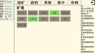 重生挖矿