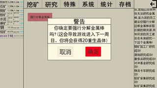 重生挖矿