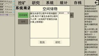 重生挖矿