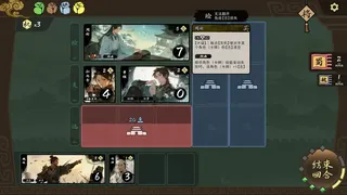 汗青三国