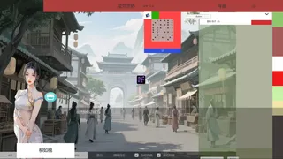 Скриншот 5 к игре 鸿运修仙传
