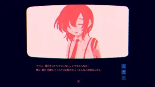※このゲームはフィクションです。