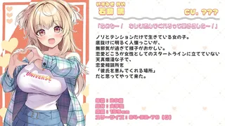 Love Advisor ～キミのダメ×２なところが尊いっ!～