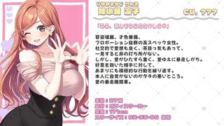 Love Advisor ～キミのダメ×２なところが尊いっ!～