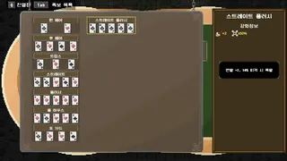 Скриншот 5 к игре Wonderdeck