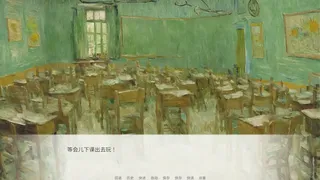 飞跃旧屋之墙
