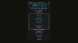 Скриншот 5 к игре 幻想修真