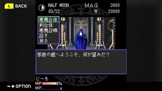G-MODEアーカイブス+ 真・女神転生 東京鎮魂歌