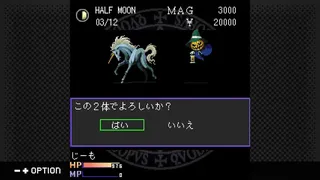 G-MODEアーカイブス+ 真・女神転生 東京鎮魂歌