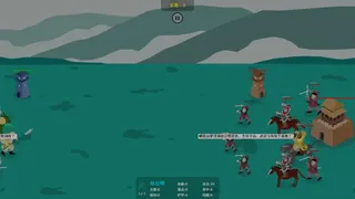 封神模拟器