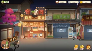 有间小馆