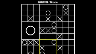 Tictactoe Sets井字棋合集
