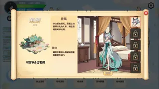 Скриншот 5 к игре 仙旅异闻录