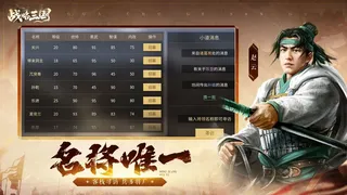 战略三国
