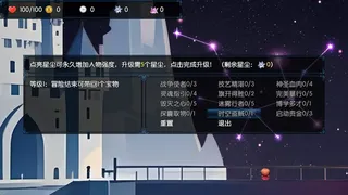 境界2：乾坤一掷