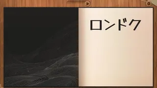 Rondoku
