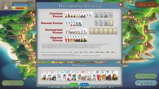 Карты Путешествия на Запад
