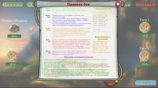 Скриншот 7 к игре Карты Путешествия на Запад