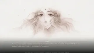 Скриншот 5 к игре Ай Синь: Любовь Богини