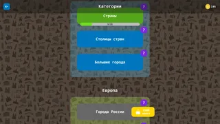 Скриншот 5 к игре Филворды: города мира