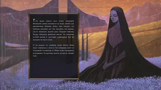 Земли Мертвых богов: Морар