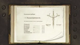 Скриншот 5 к игре Земли Мертвых богов: Морар