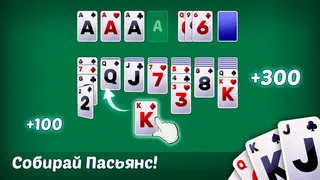 Solitaire Battle Online