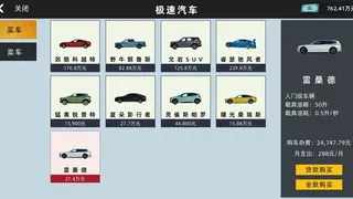 牛马模拟器