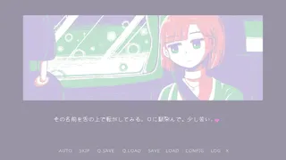夜の名前