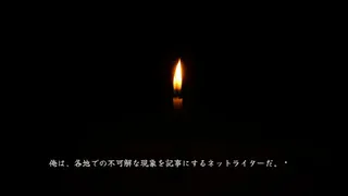 禍ツ祓イ