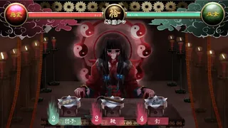 禍ツ祓イ