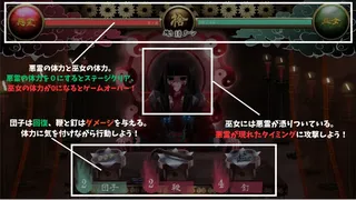 Скриншот 5 к игре 禍ツ祓イ