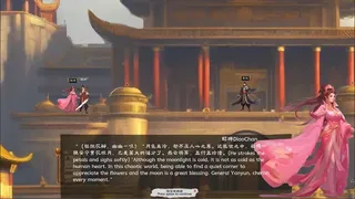 Скриншот 5 к игре Юньханьчжи