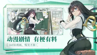 末日战姬