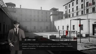 Скриншот 6 к игре Omertà: Mafia Novel