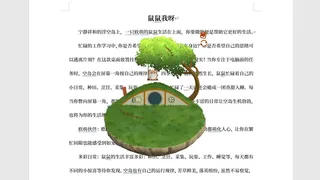 鼠鼠我呀