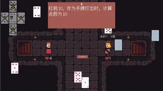 黑小丑的迷宫 Black Joker's Maze