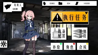 异净特遣队(净化战线)