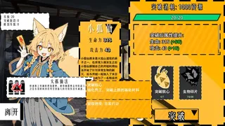 异净特遣队(净化战线)