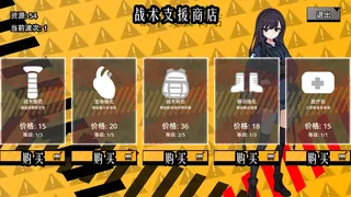 Скриншот 5 к игре 净化战线（异净特遣队）